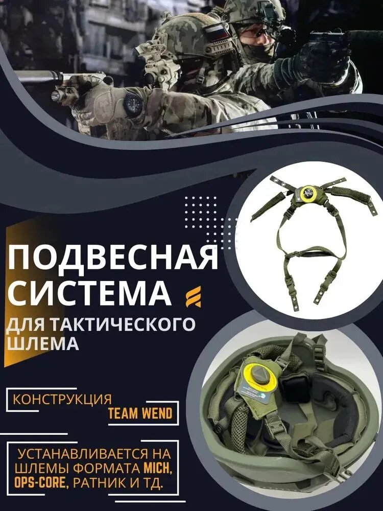 Каска для страйкбола