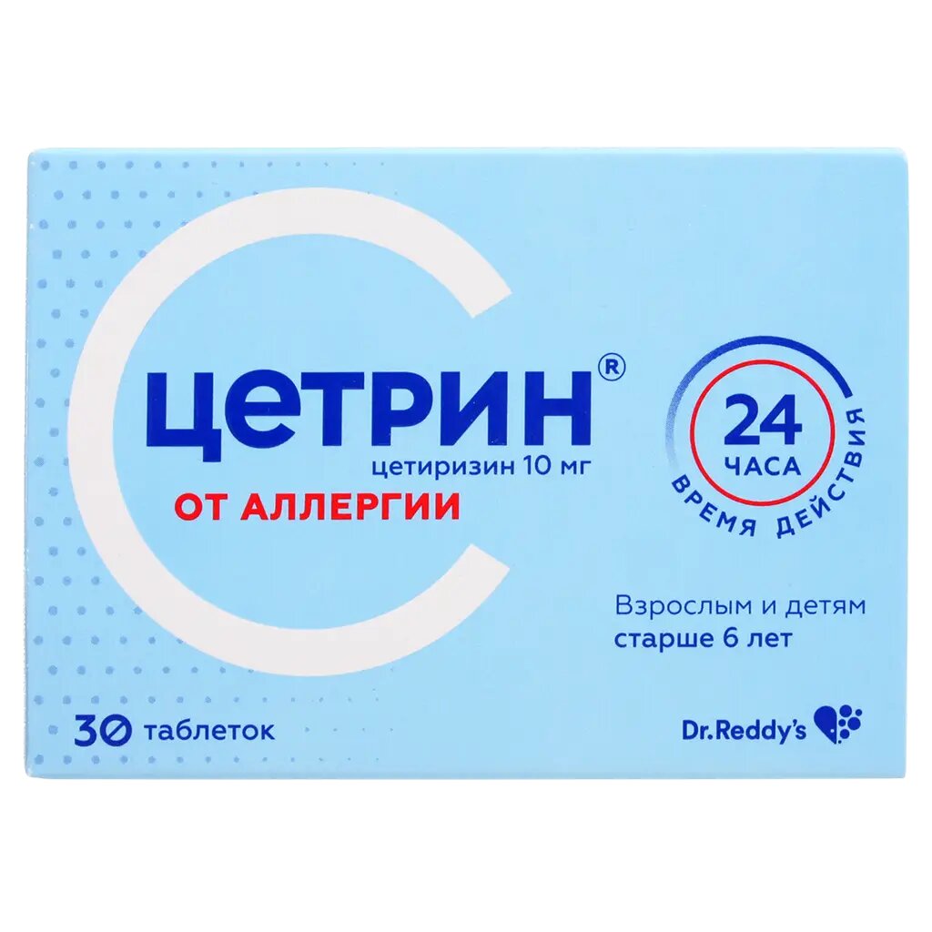 Цетрин таблетки покрыт. плен. об. 10 мг 30 шт
