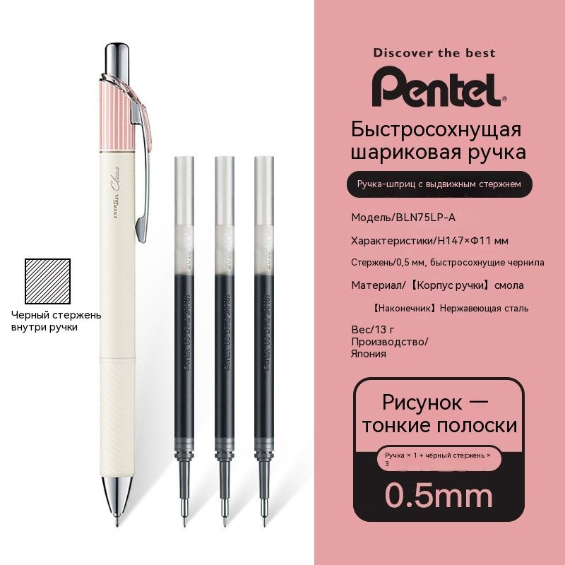 Pentel BLN75 ручка гелевая с быстросохнущими чернилами 0, 5 мм винтажный полосатый дизайн для студентов и экзаменов, Полосы розовый + 3 черных стержня 0.5мм