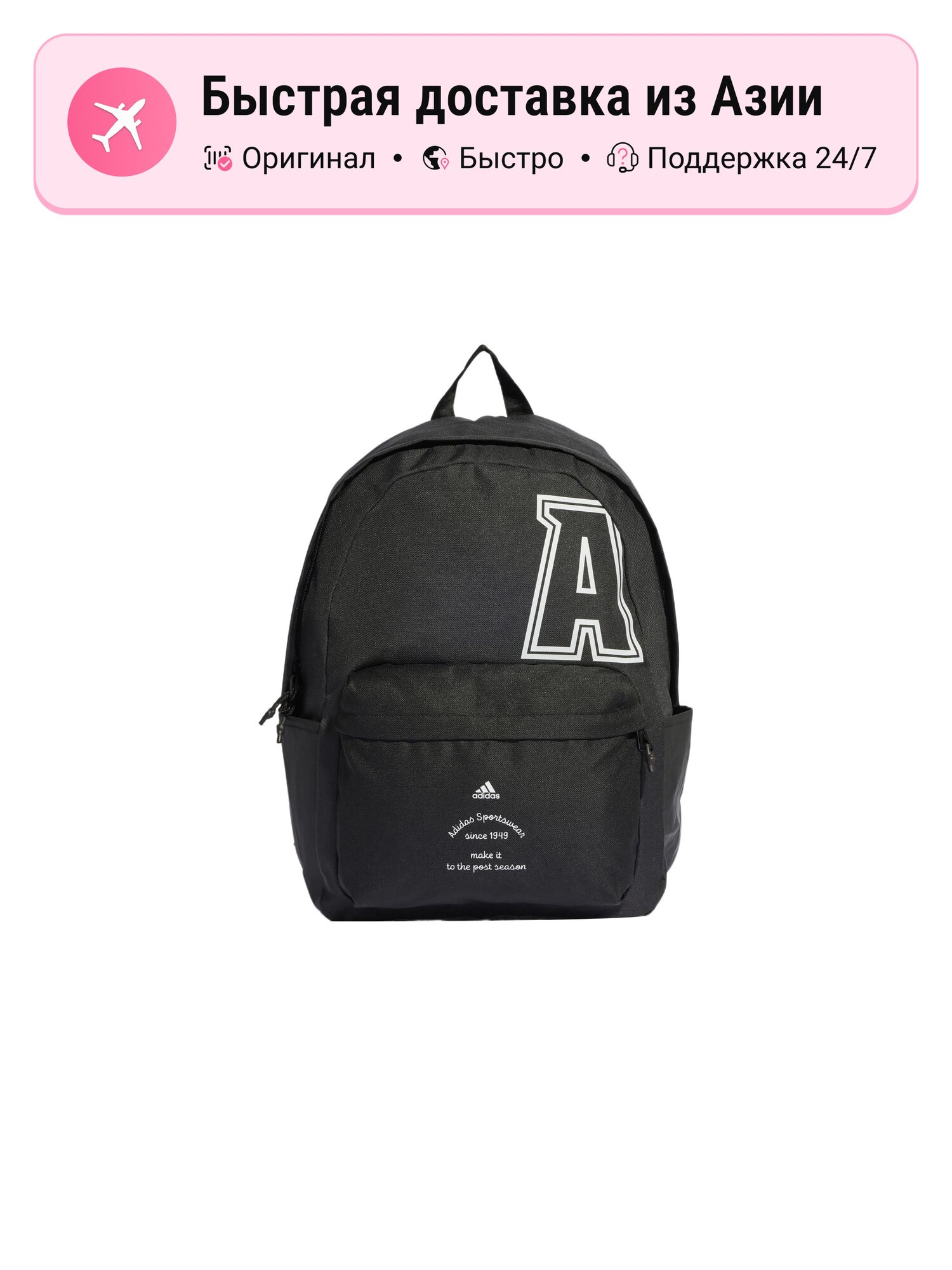 Рюкзак унисекс Adidas Regular, черный карбон, полиэстер
