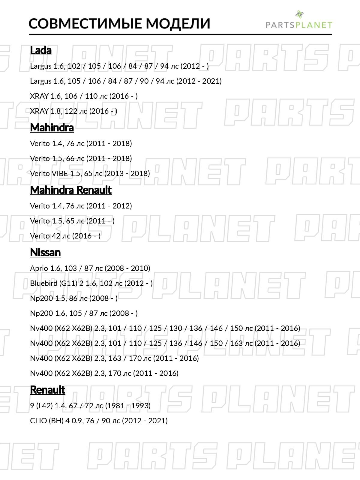 Рычаг, передний правый нижний для ВАЗ Лада Ларгус 2012-2021, Иксрей 2016-, Рено Логан 2009-, 1 2007-2013, 2 2017-2020 OEM 6001550447 6001547519 6001549182 арт JDCSX123R