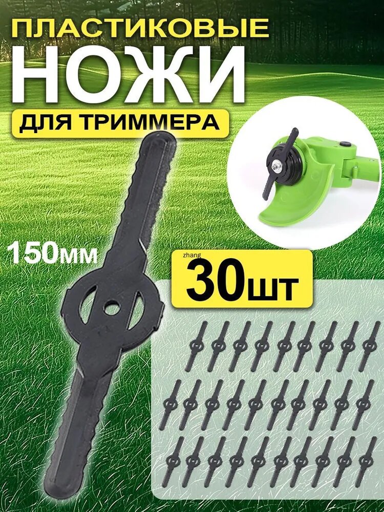 Нож для садового инструмента