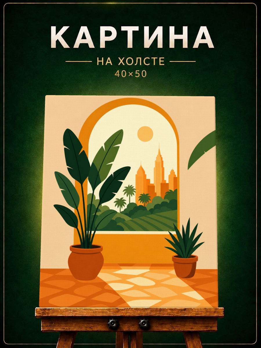 Картина на стену Пальма интерьерная на холсте 40×50 на подрамнике Современный Арт минимализм