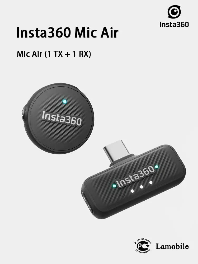 Insta360 Микрофон универсальный Insta360 Mic Air 1TX +1RX Беспроводной петличный микрофон, черный матовый