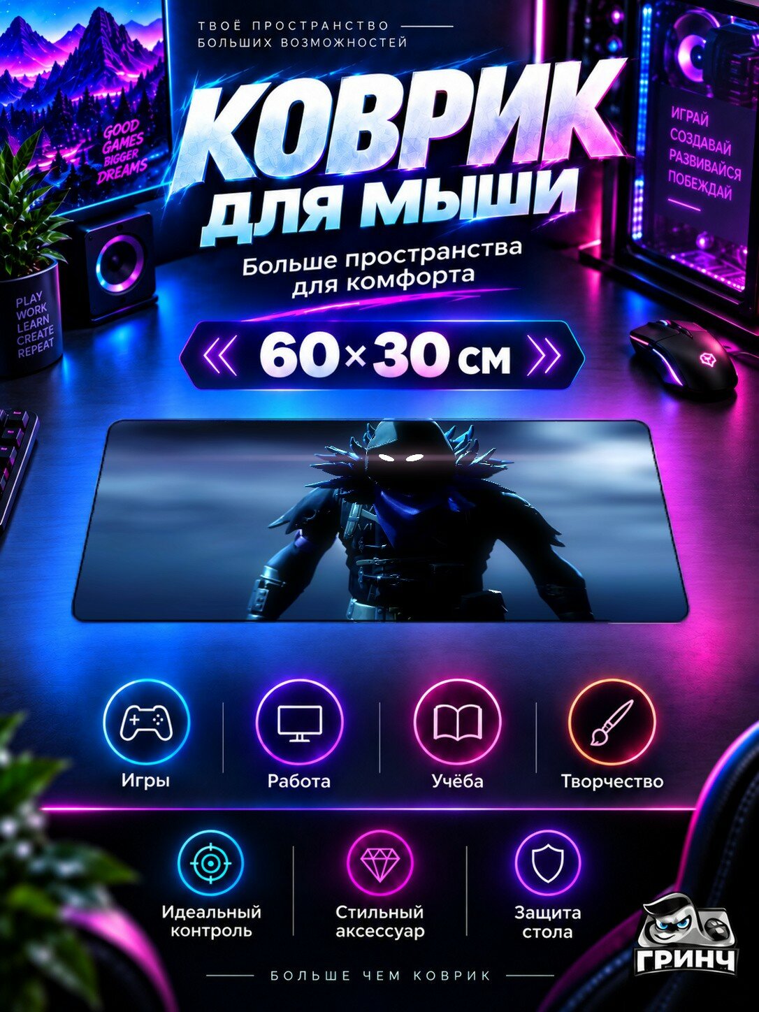 Игровой коврик для мыши и клавиатуры Fortnite / Фортнайт — Raven Fortnite 60х40 см XL