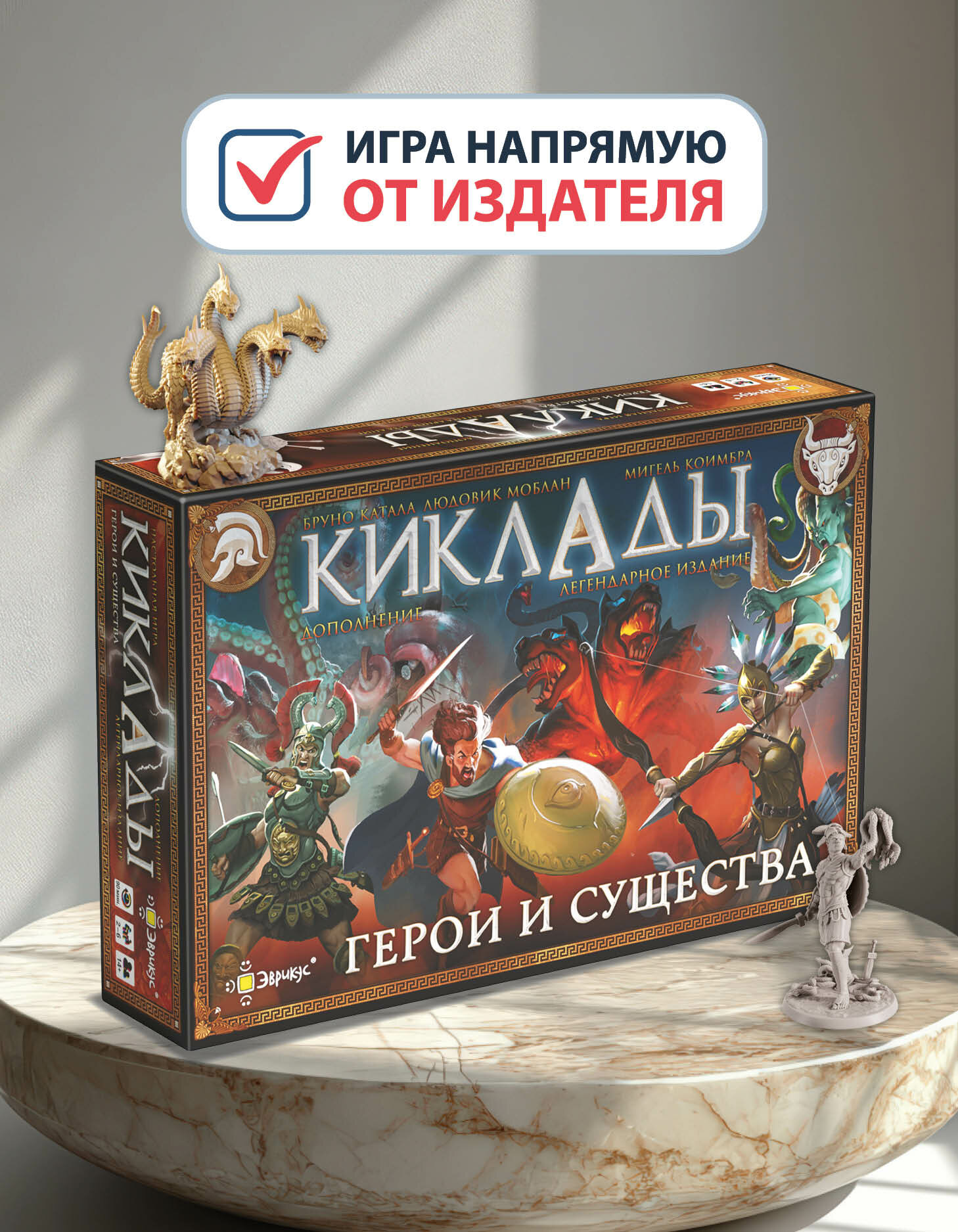 Дополнение к настольной игре Эврикус "Киклады: Герои и существа" PG-17395