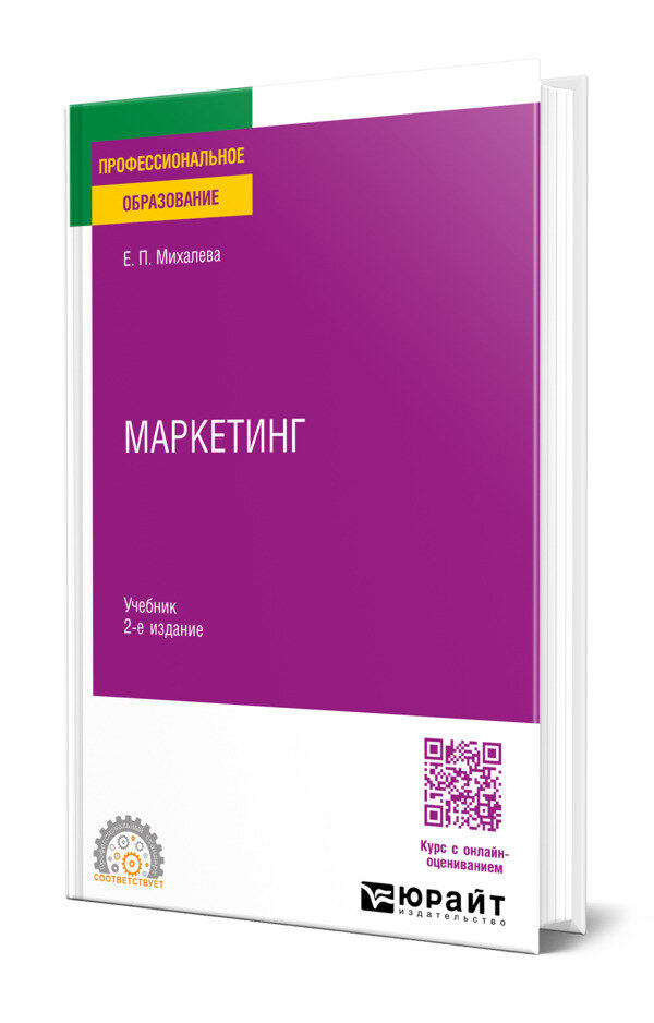 Маркетинг