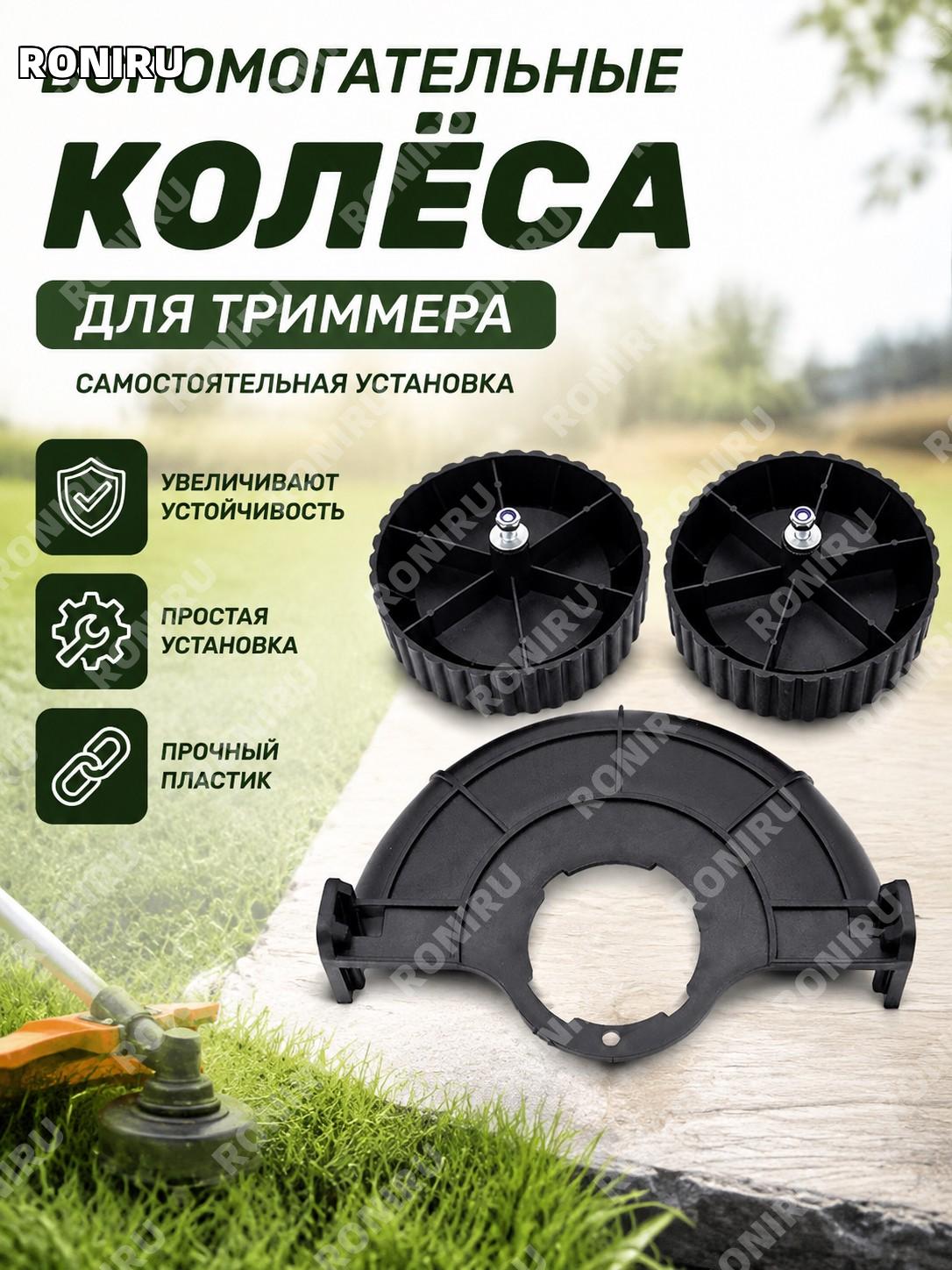 Вспомогательное колесо с возможностью наклейки этикетки, самовывоз, аксессуар для инструмента для замены детали