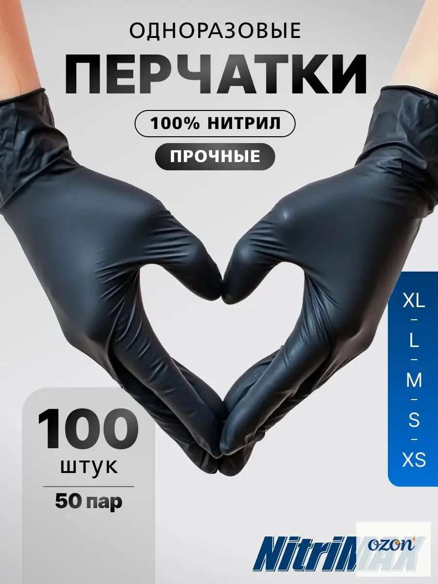 Перчатки хозяйственные, размер XS, 50 пар