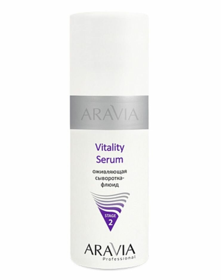 ARAVIA Professional Оживляющая сыворотка-флюид Vitality Serum, 150 мл