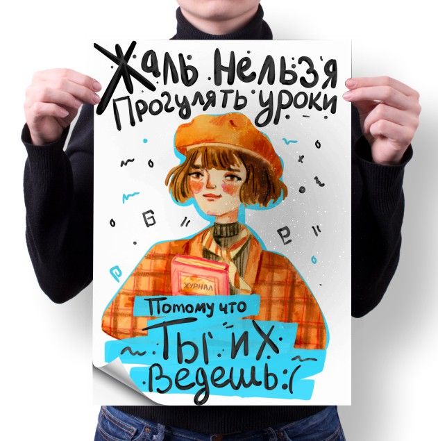 Плакат MIGOM А3 Принт "День Учителя, тренера" - 15