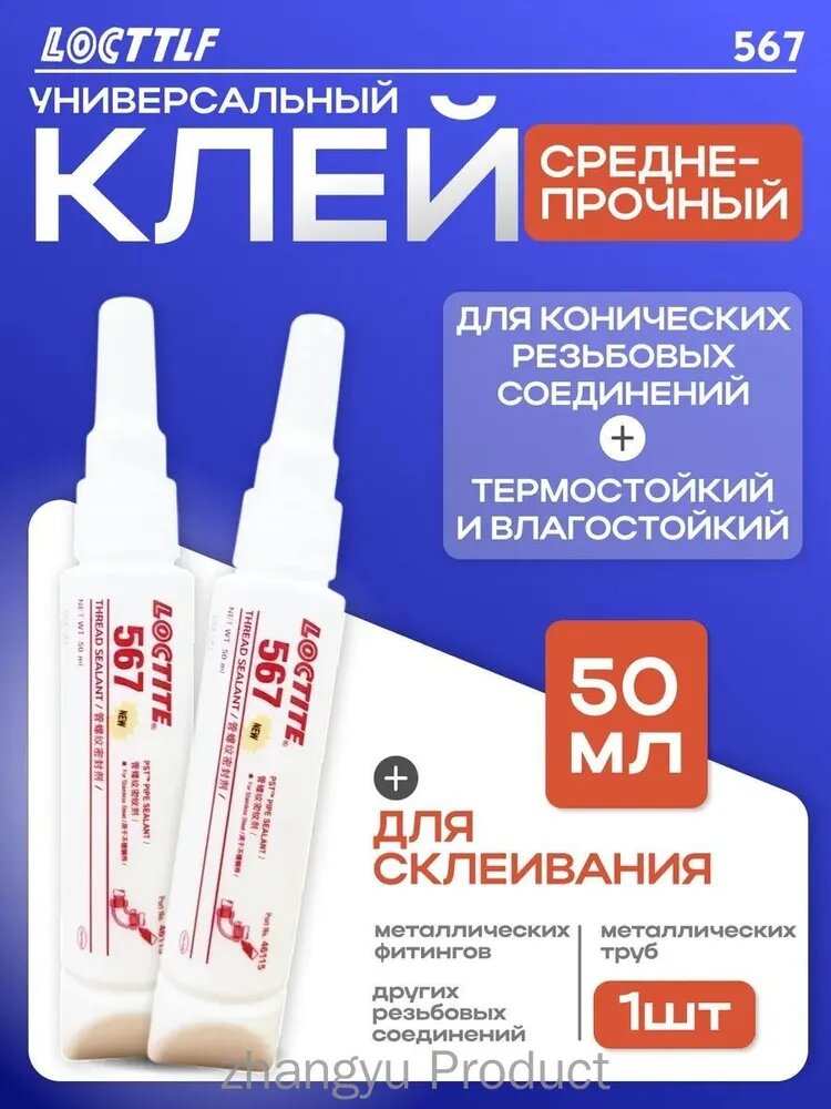 Клей хозяйственный 50 мл