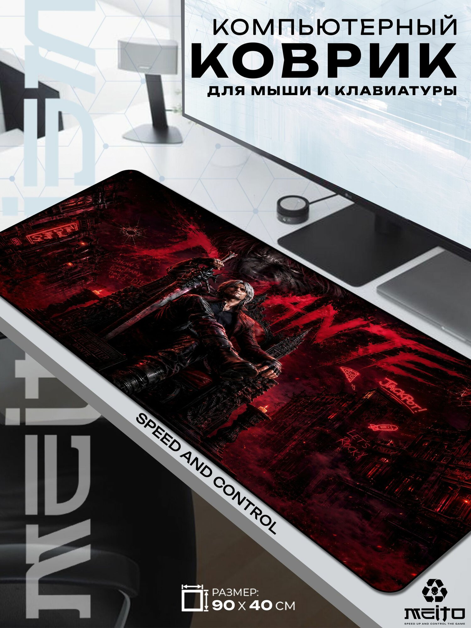 Большой игровой коврик для мыши и клавиатуры жаккард 90x40 см Devil May Cry Данте в красном