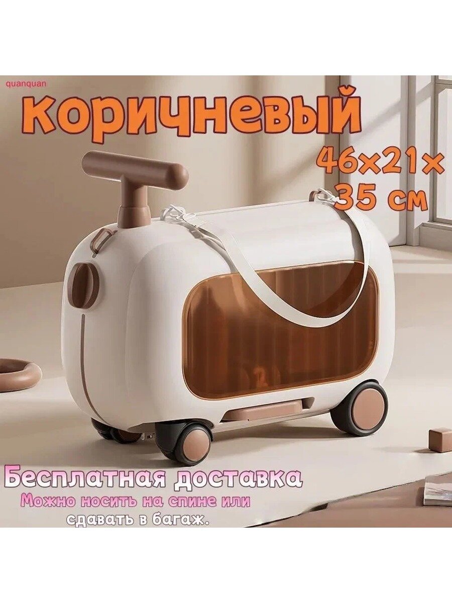 Чемодан