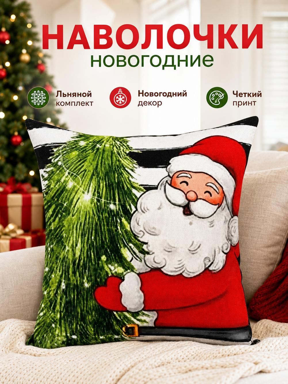 Наволочка декоративная 45x45 см 1 шт