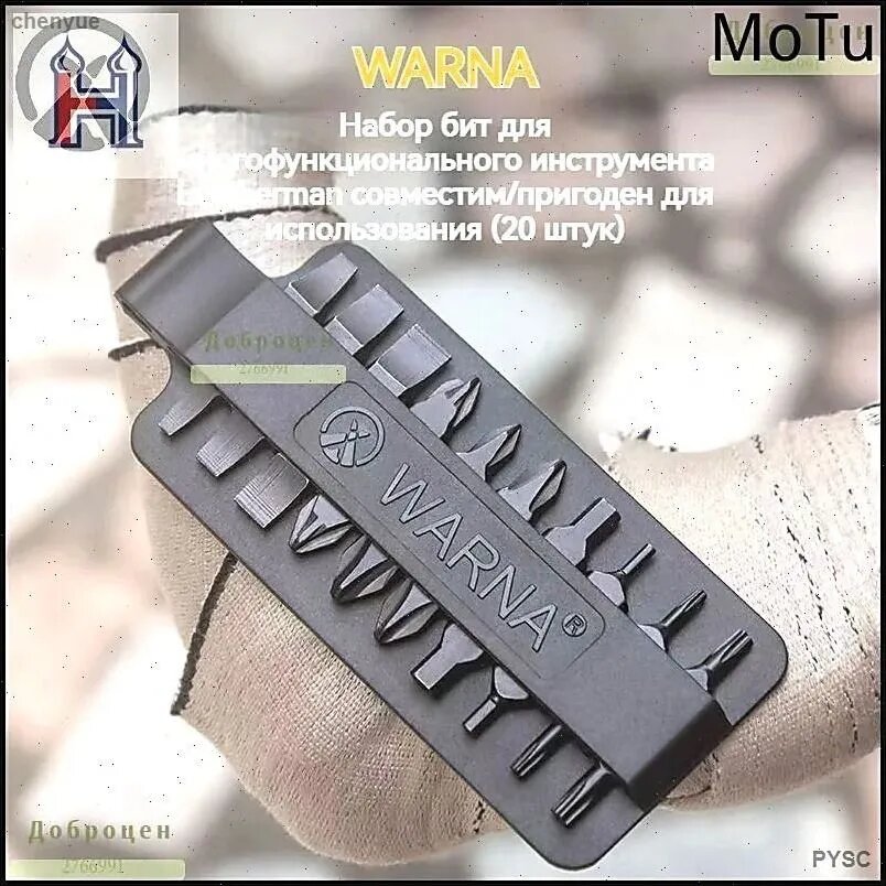 Набор бит для многофункционального инструмента Leatherman совместим/пригоден для использования (20 штук)Warna мультитул комплект бит для мультитула warna и инструментов Leatherman