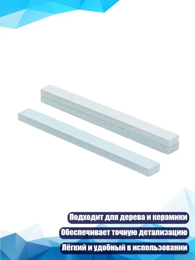 Полировальный стик для моделей