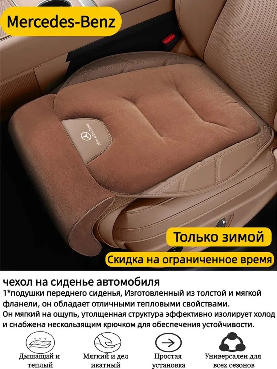 Коврики в салон автомобиля, бархат, 1 шт. для, легковые и грузовые автомобили