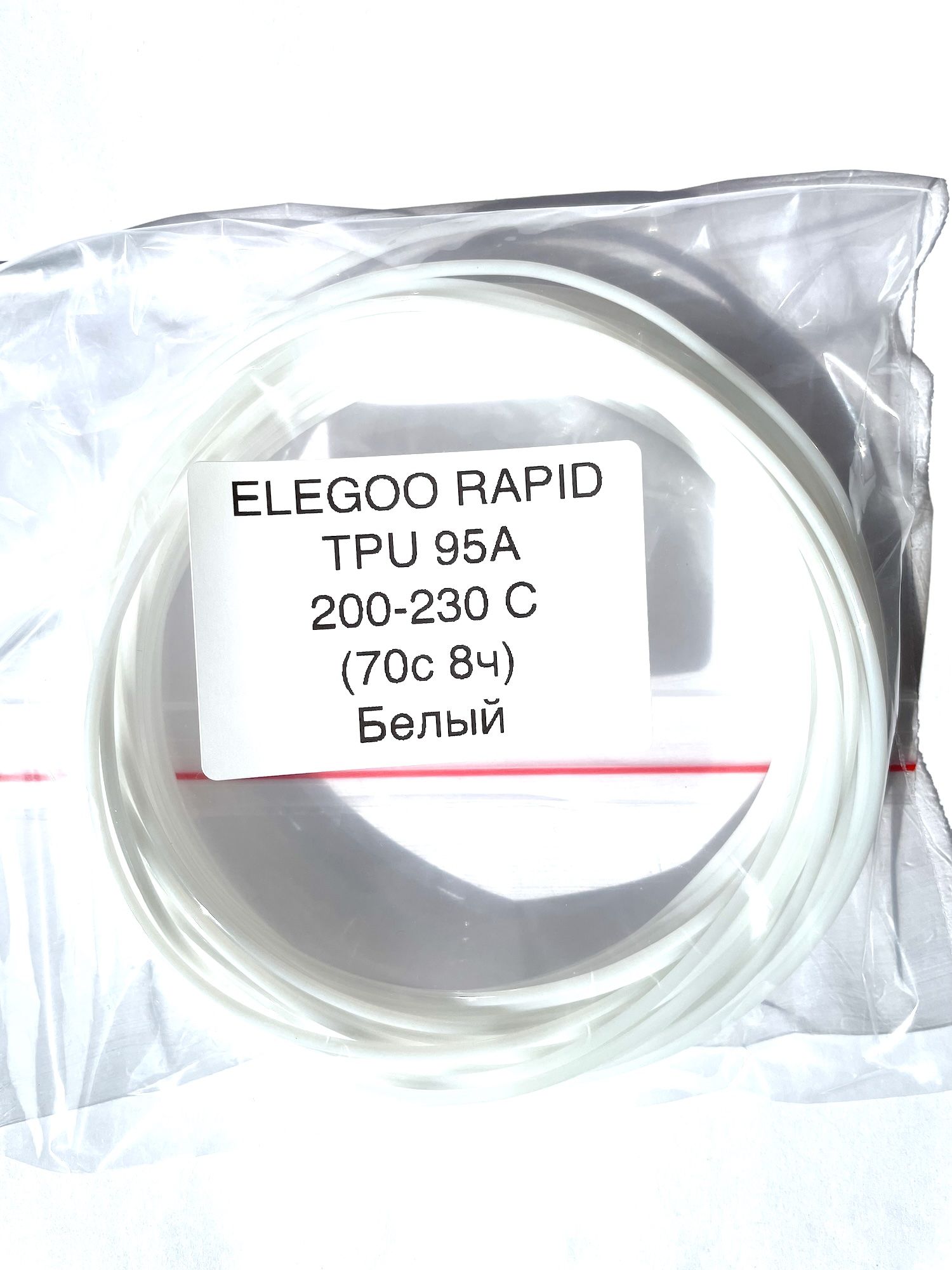 Пластик 10 метров Elegoo RAPID TPU 95A Белый