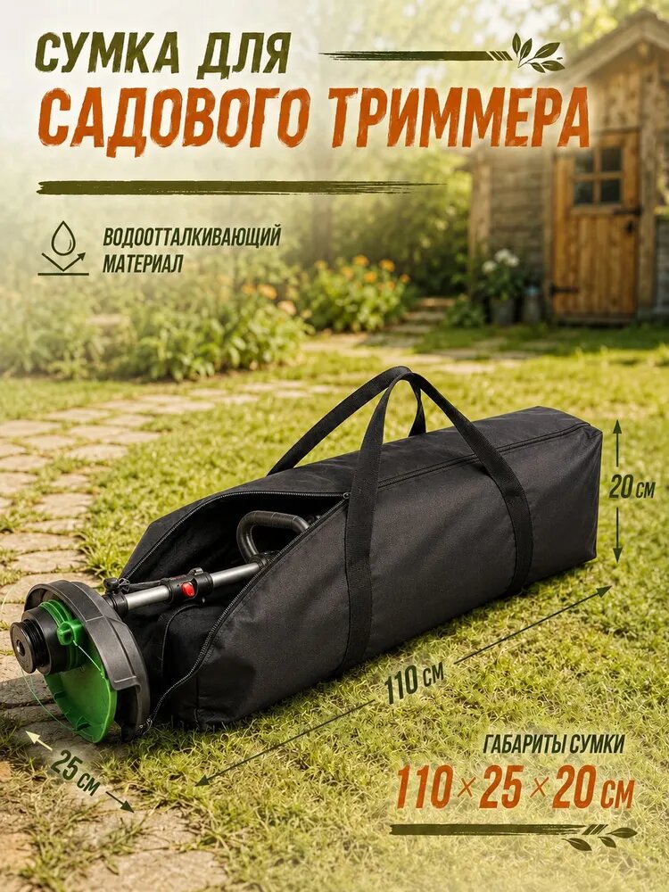 Сумка хозяйственная