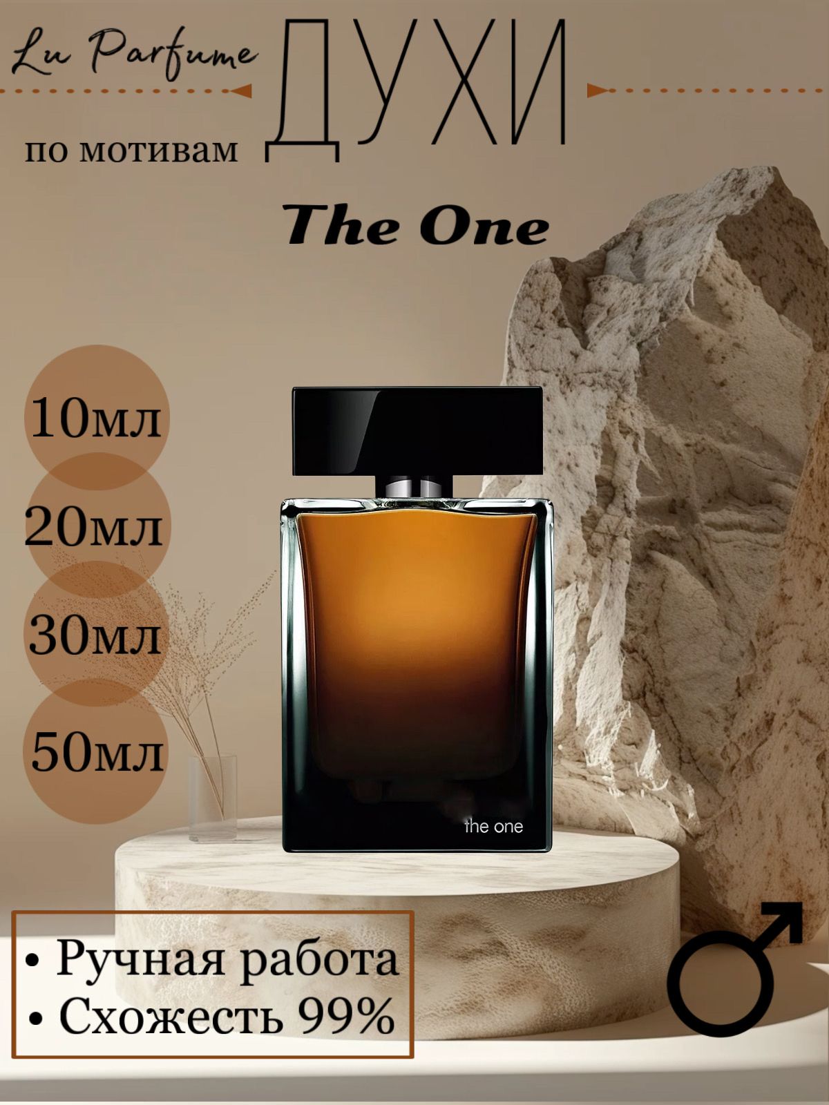 Духи The One for men Eau de 30 мл