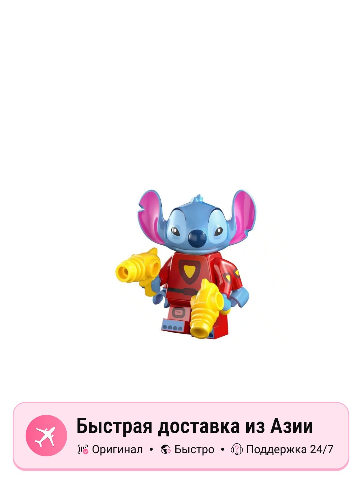 Конструктор LEGO Minifigures Disney 100 Collection 71038, Stitch (Unbag Confirmed)