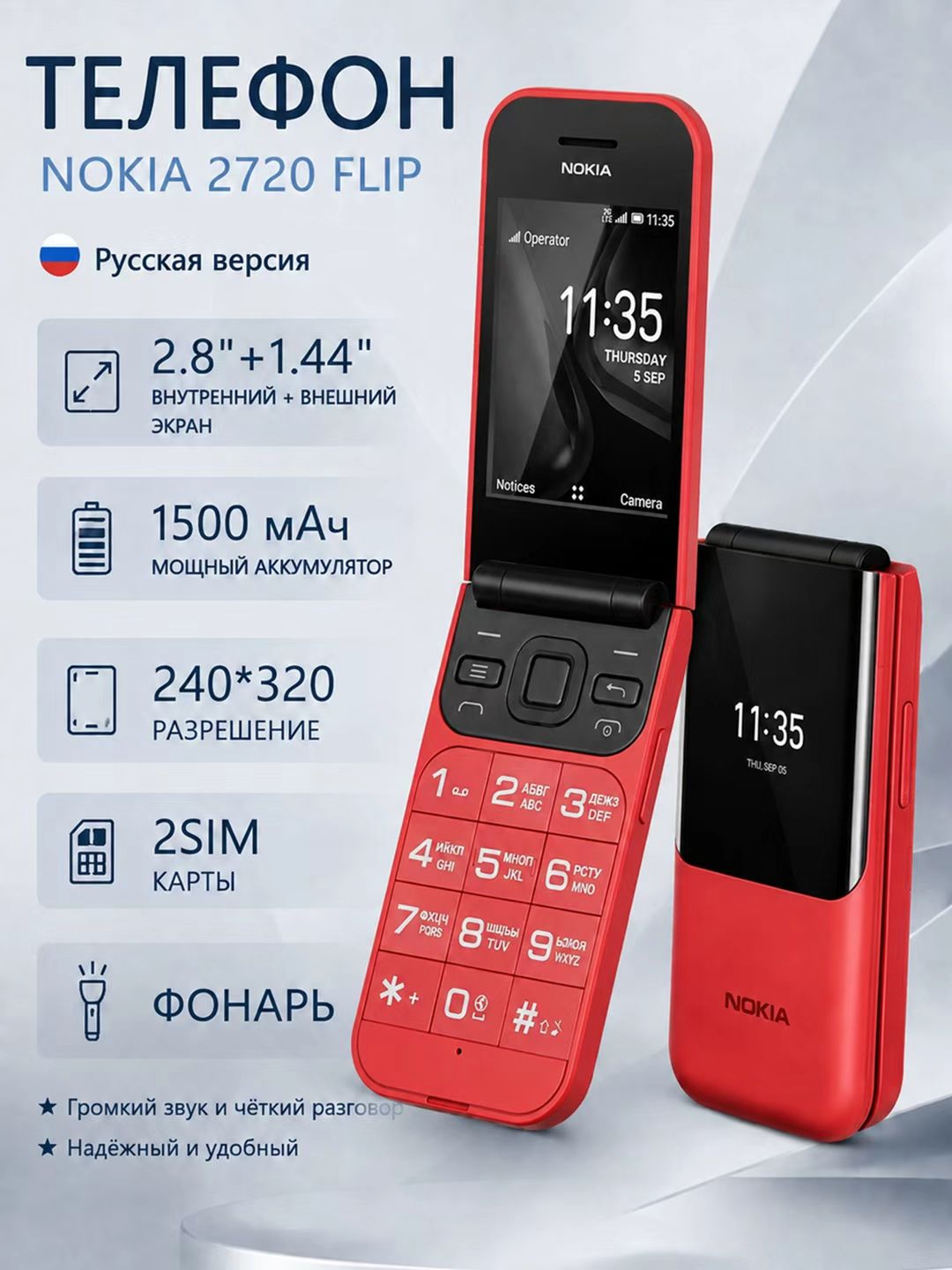 Мобильный телефон Nokia 2720 Flip TA-1170 DS раскладушка 2G кнопочный телефон Двойная Nano-SIM для повседневной связи, бордовый