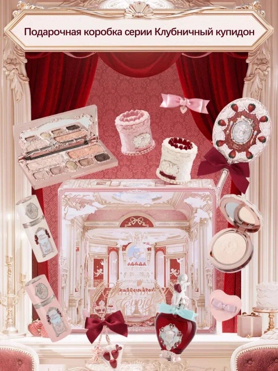 Подарочная коробка для макияжа Flower Knows, Strawberry Cupid Sweetheart Series, Серия Клубничный Купидон Милая