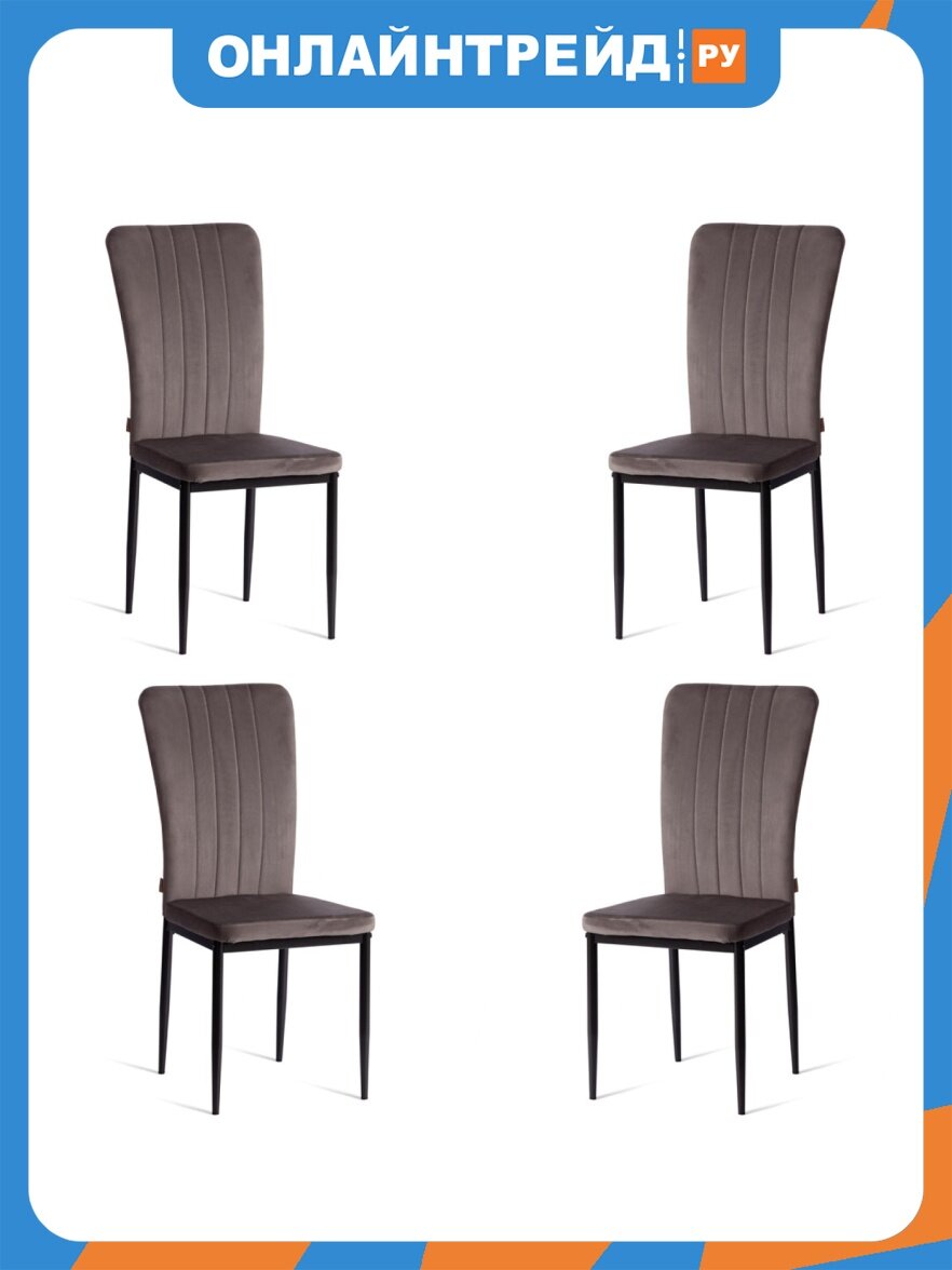 Комплект обеденных стульев Tetchair VERTER (mod. BC577-DC) металл, флок, 41 х 52 х 95 см, Dark grey (темно-серый) HLR24 / черный 4 в 1уп