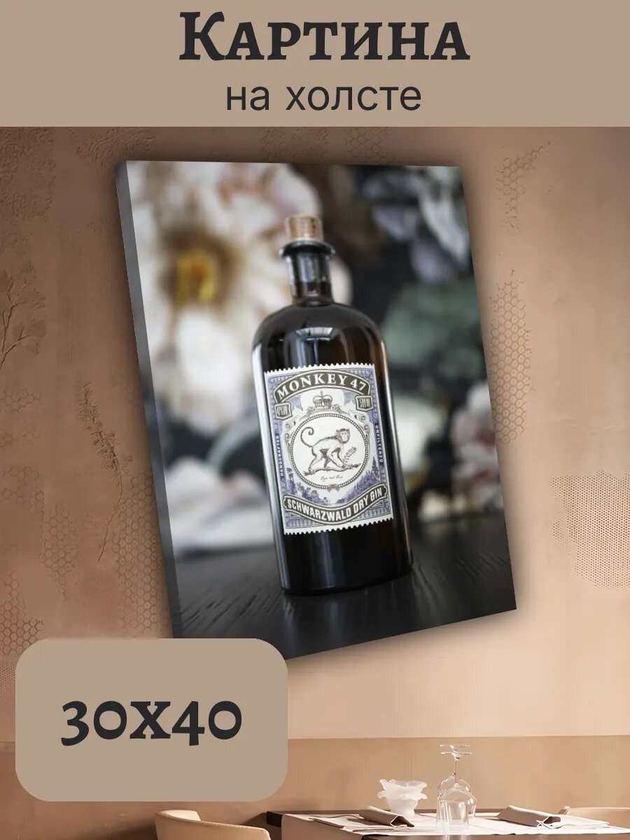 Картина Еда Food Кухня Эстетика 30x40 monkey 47 (Монки 47)