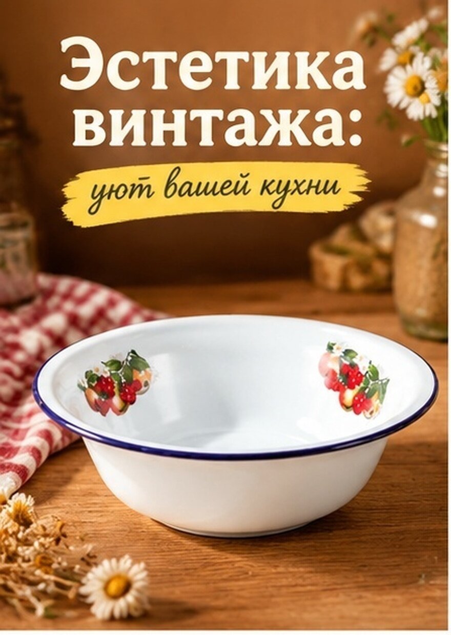 Ретро Эмалированная Миска Для Супа Кухонная Посуда 20X20X6Cm