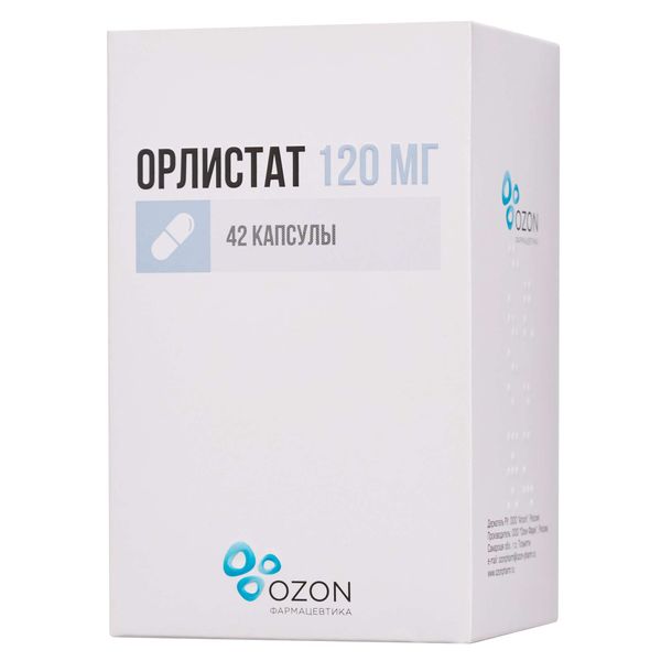Орлистат капсулы 120мг 42шт
