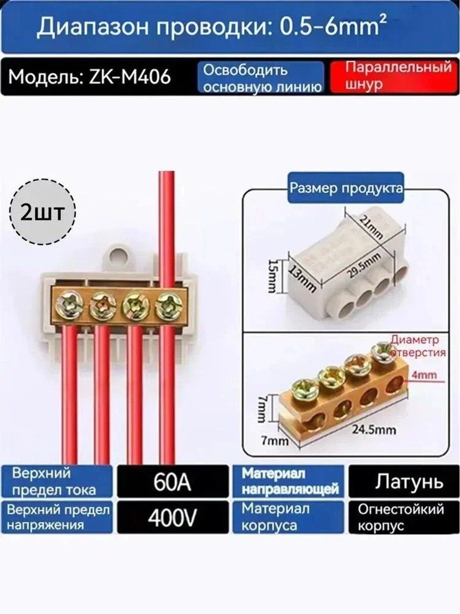 Клеммная колодка ZK ZKM406 2 шт, изолированный барьерный терминал для подключения проводов и кабелей