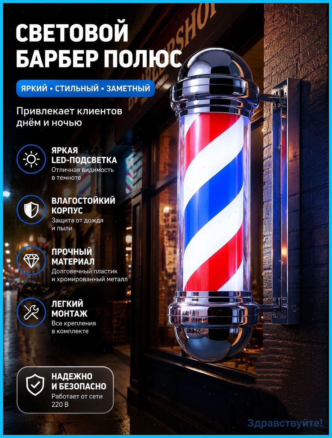Уличный светильник, LED, количество ламп:1шт, Яркая LED‑подсветка, вращающаяся спиральная полоса