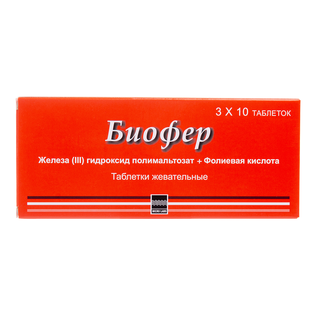 Биофер таблетки жевательные 30 шт