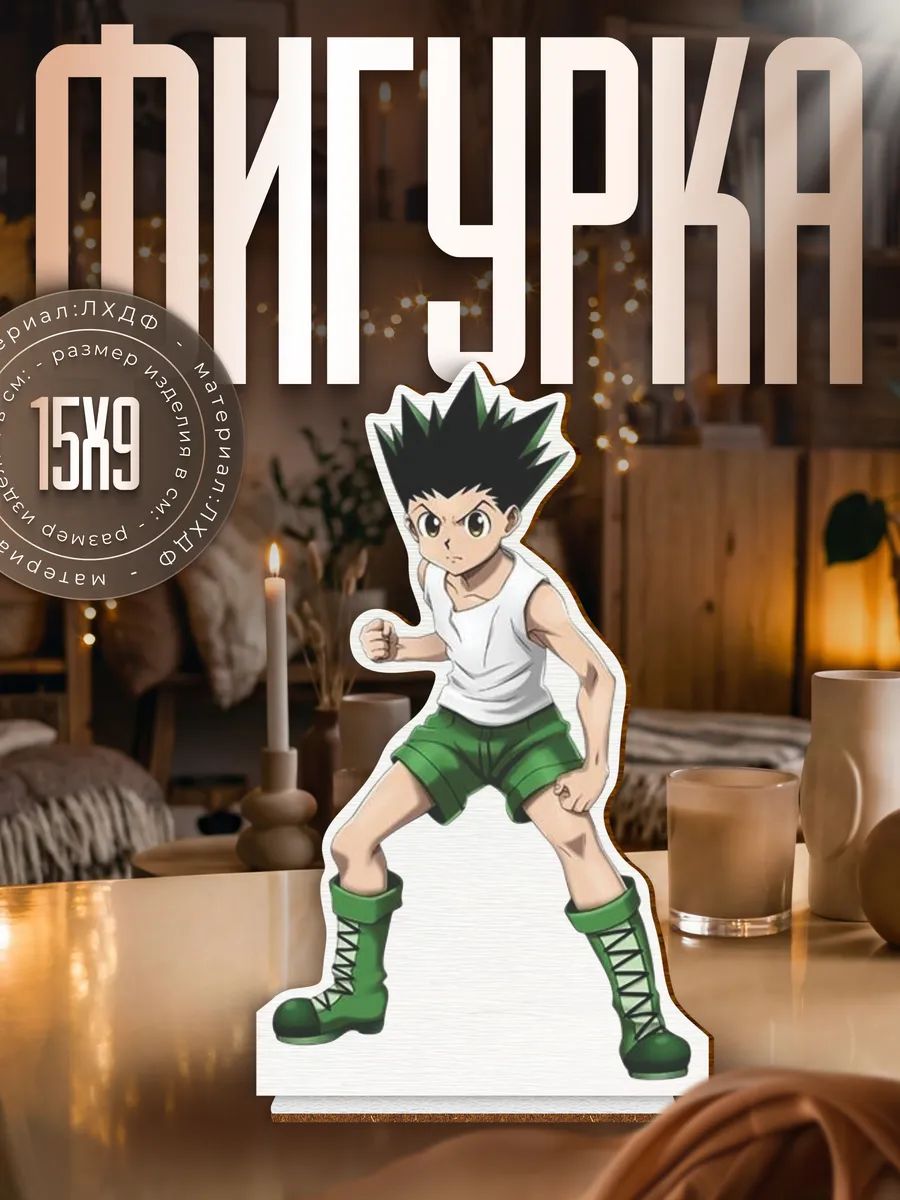 Деревянная фигурка Hunter x hunter Киллуа Золдик