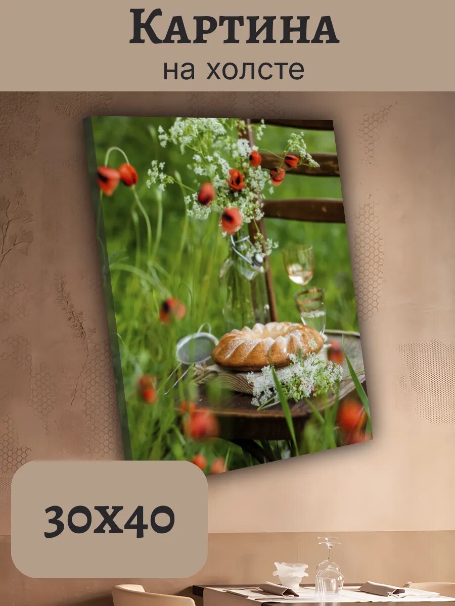Картина Еда Food Кухня Эстетика 30x40 летняя композиция