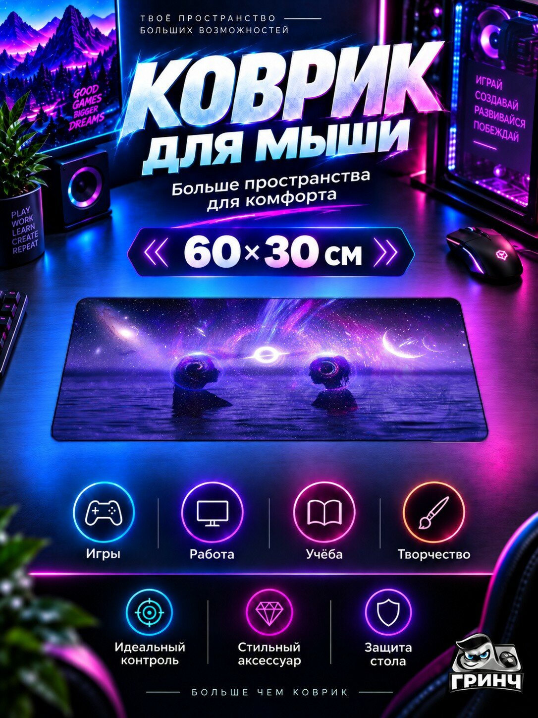 Игровой коврик для мыши жаккард 60х30 см Collective Unconscious Коллективе Унконскиоус