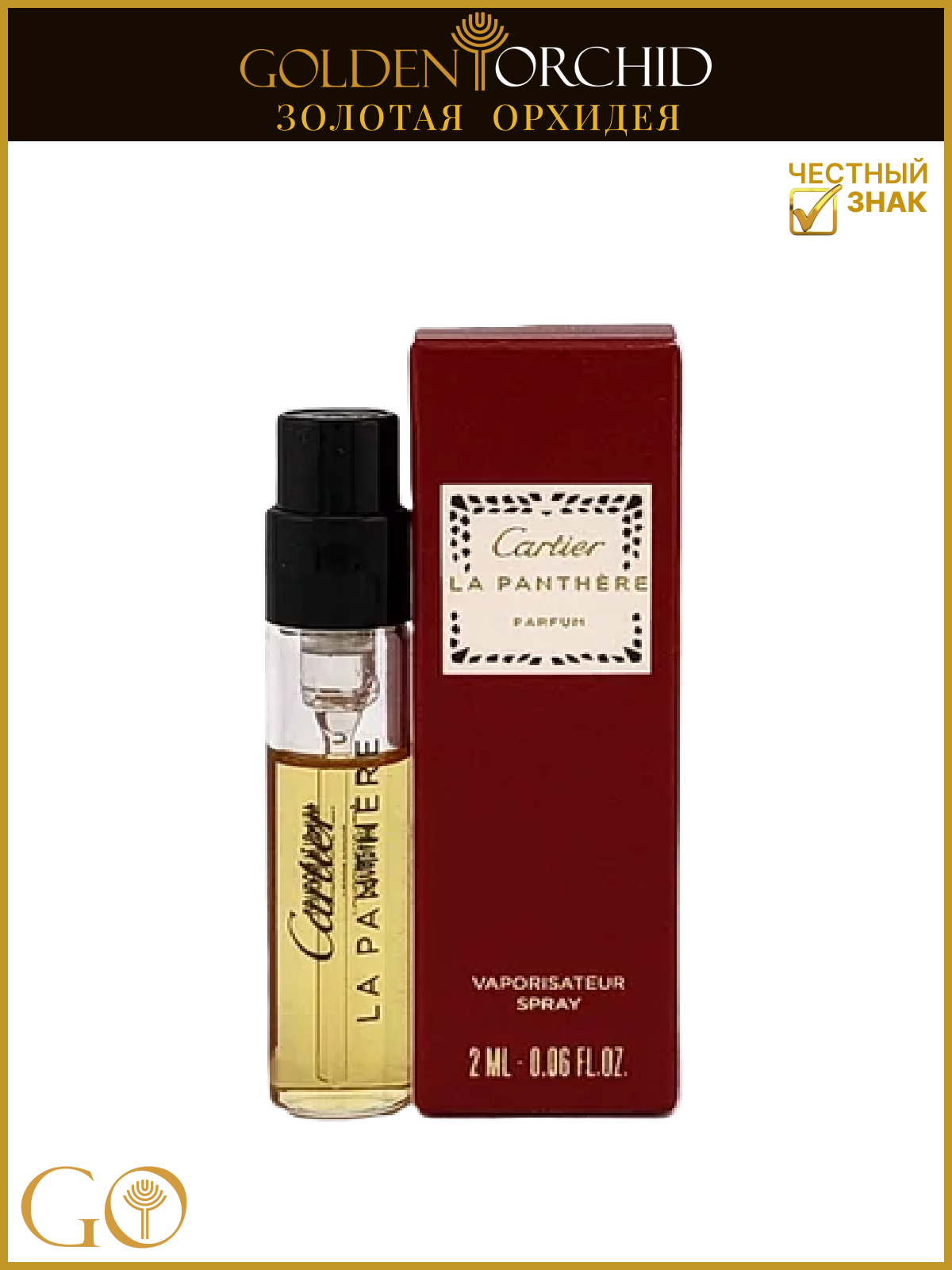 Женские духи CARTIER La Panthere Parfum Пробник 2 мл. Картье Ля Пантер парфюм
