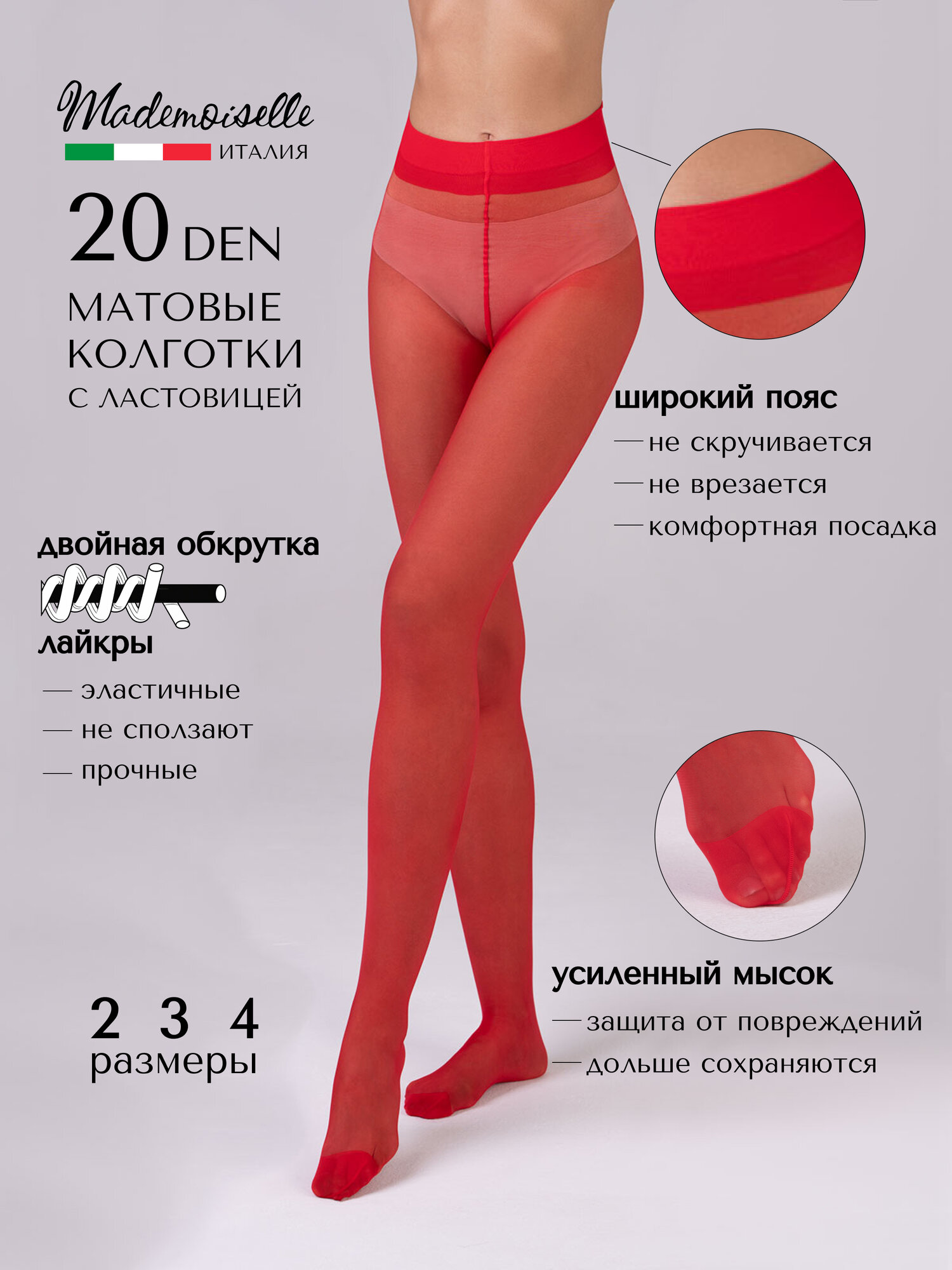 Колготки
