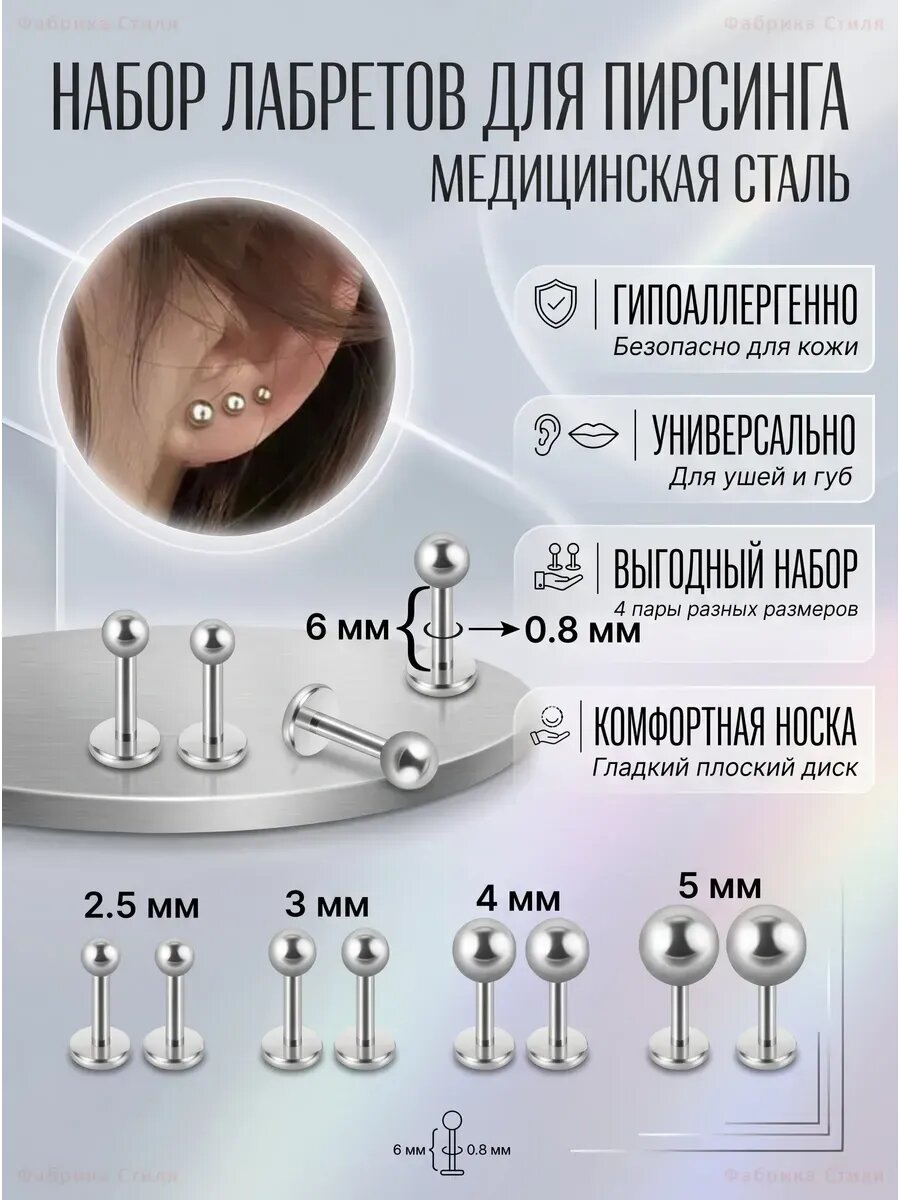 Комплект серег