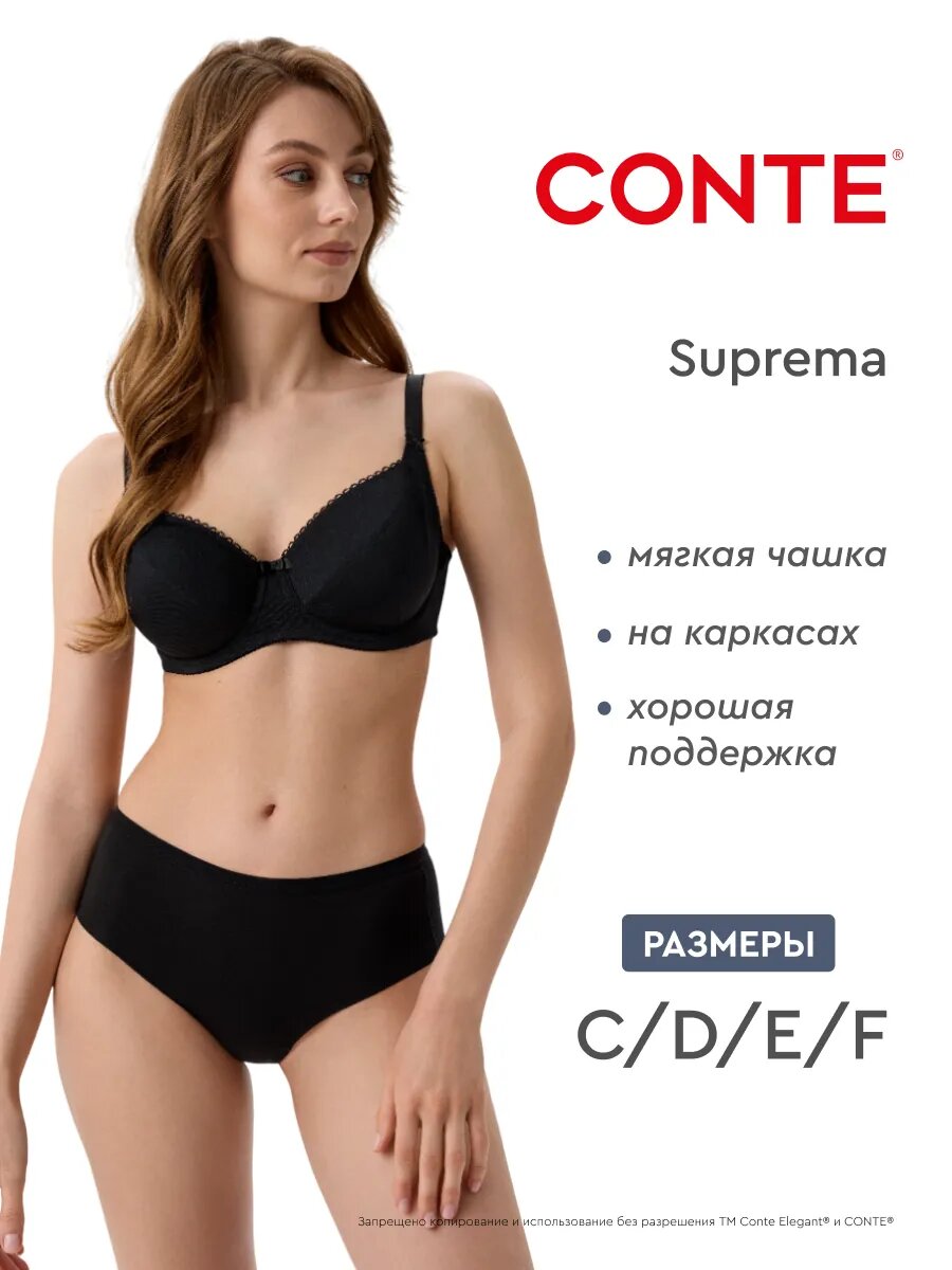 Бюстгальтер CONTE SUPREMA