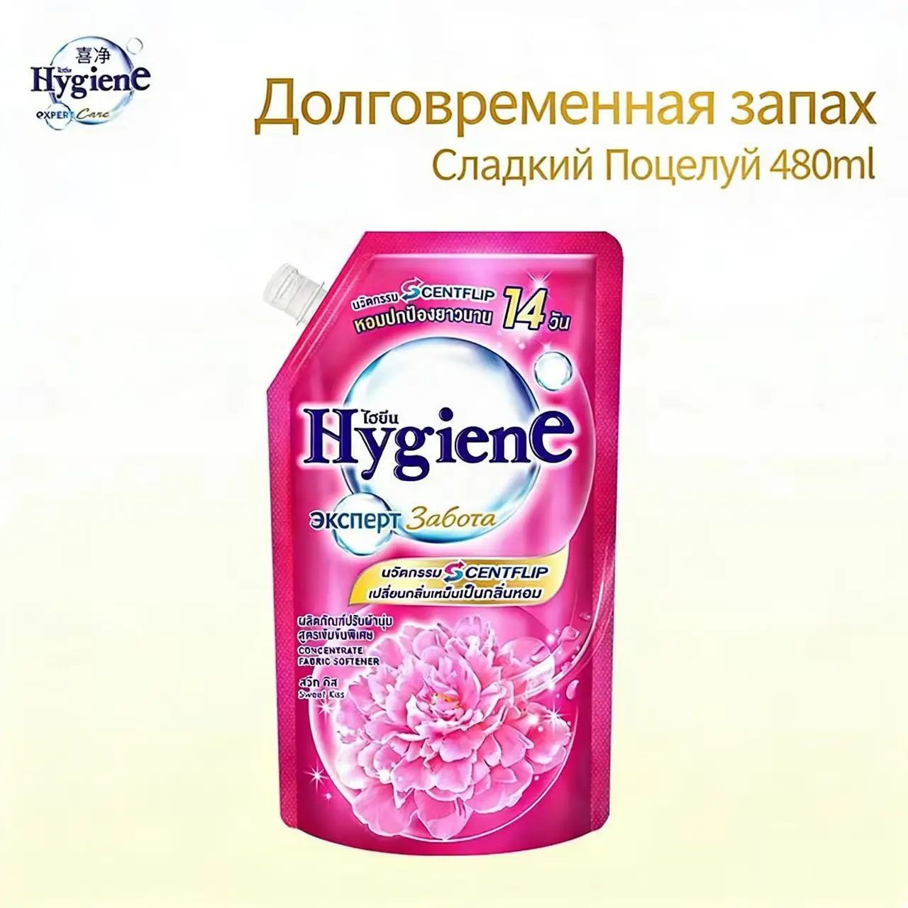 Кондиционер, ополаскиватель