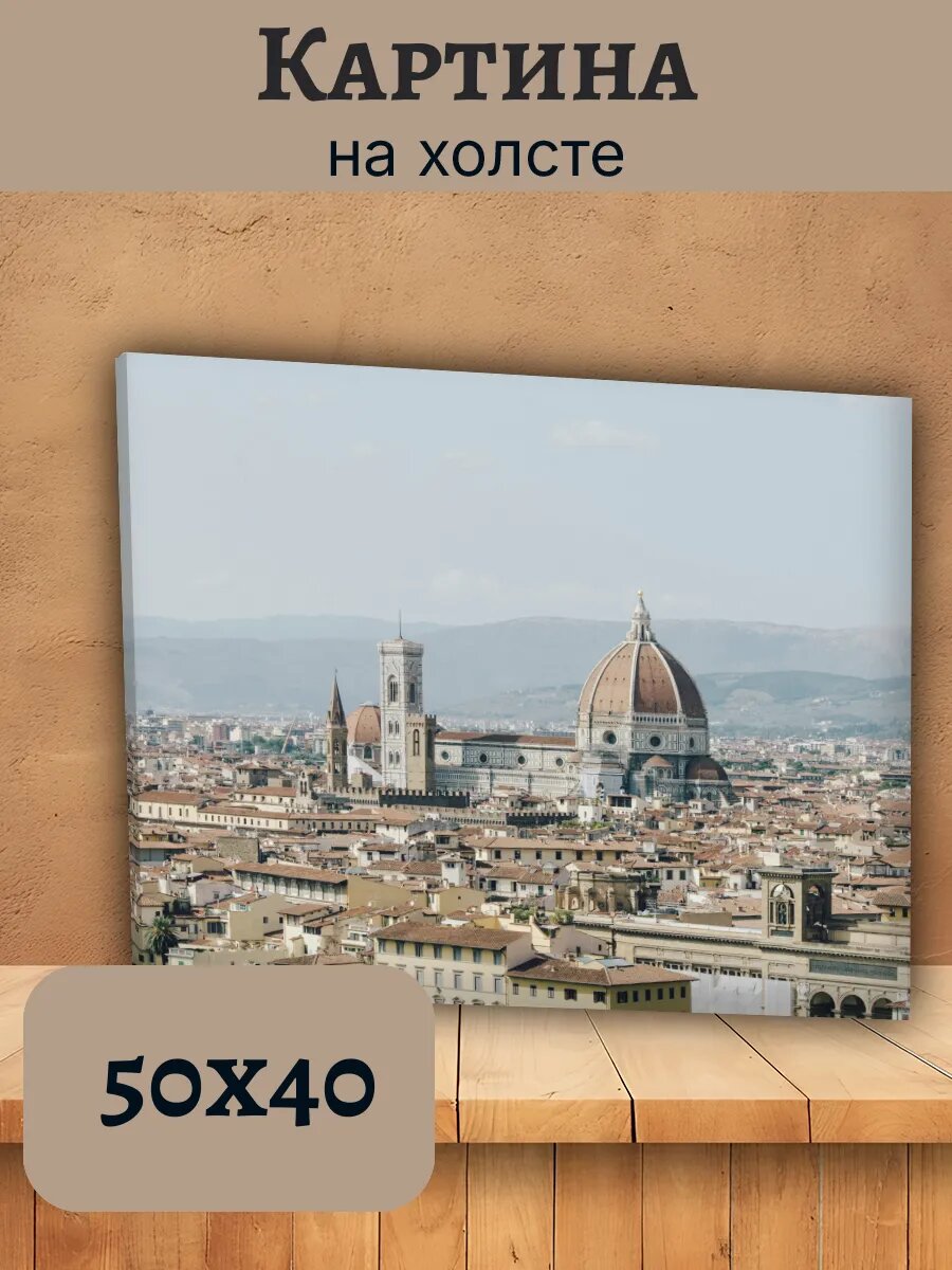 Картина Италия Italy 40x50 панорама Флоренция