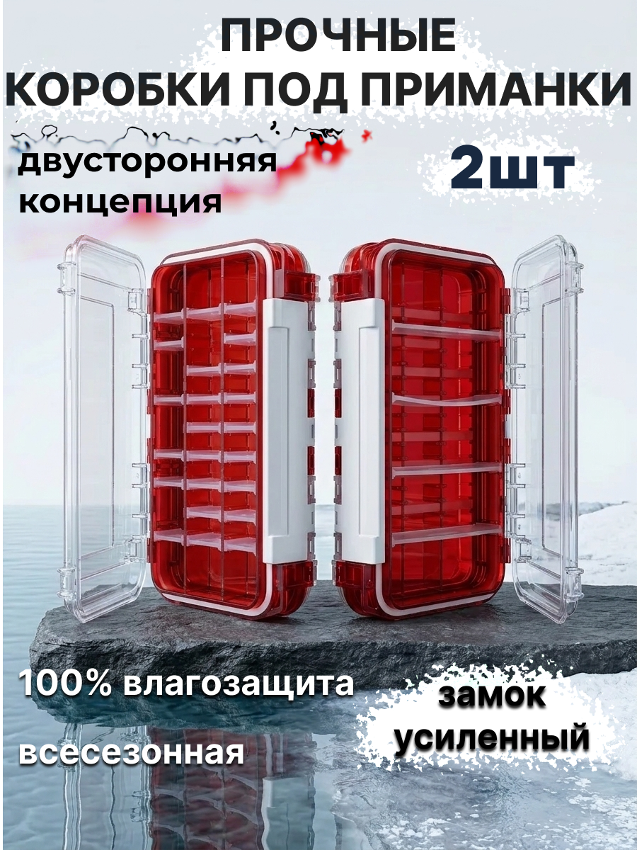 Коробка рыболовная двухсторонняя 18x11x4.5 см Nisus для воблеров 2шт