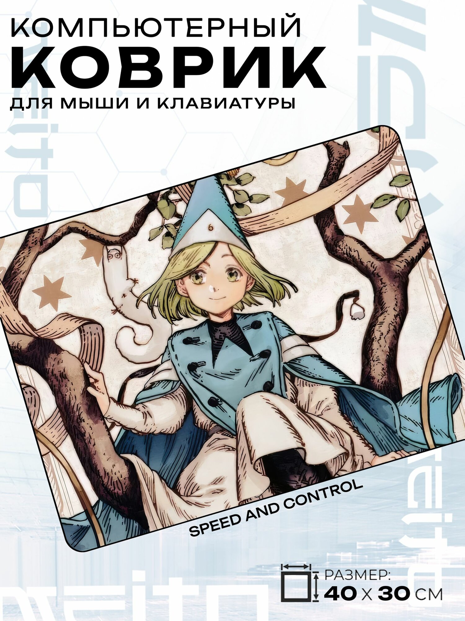 Игровой коврик для мыши жаккард 40x30 см Witch Hat Atelier Ателье колдовских колпаков Коко