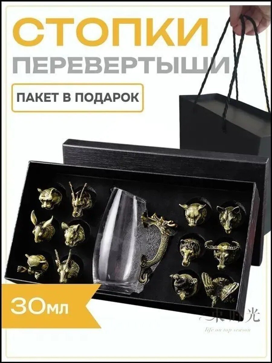 Рюмка 30 мл, набор с кувшином в подарочной коробке и пакете, цвет бронза
