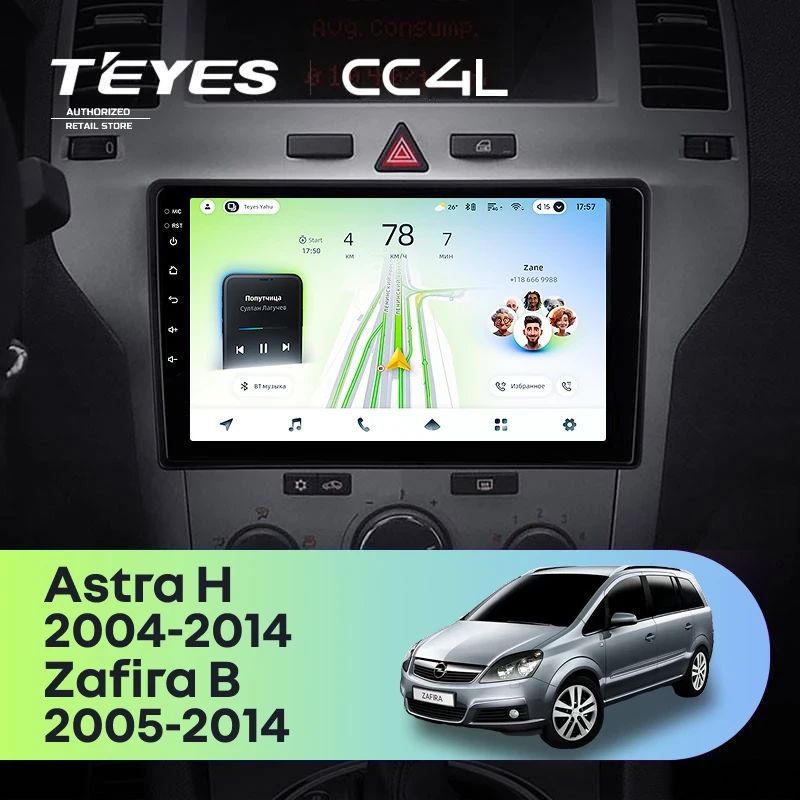 Штатная магнитола Teyes CC4L 6/64 с DTS Opel Zafira B (2005-2014) F2