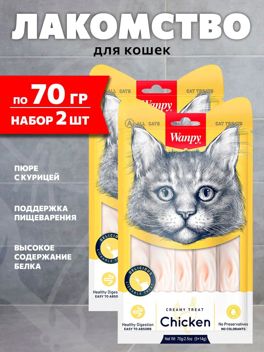 Лакомство Wanpy Cat для кошек нежное пюре, курица, 70 г 2 шт