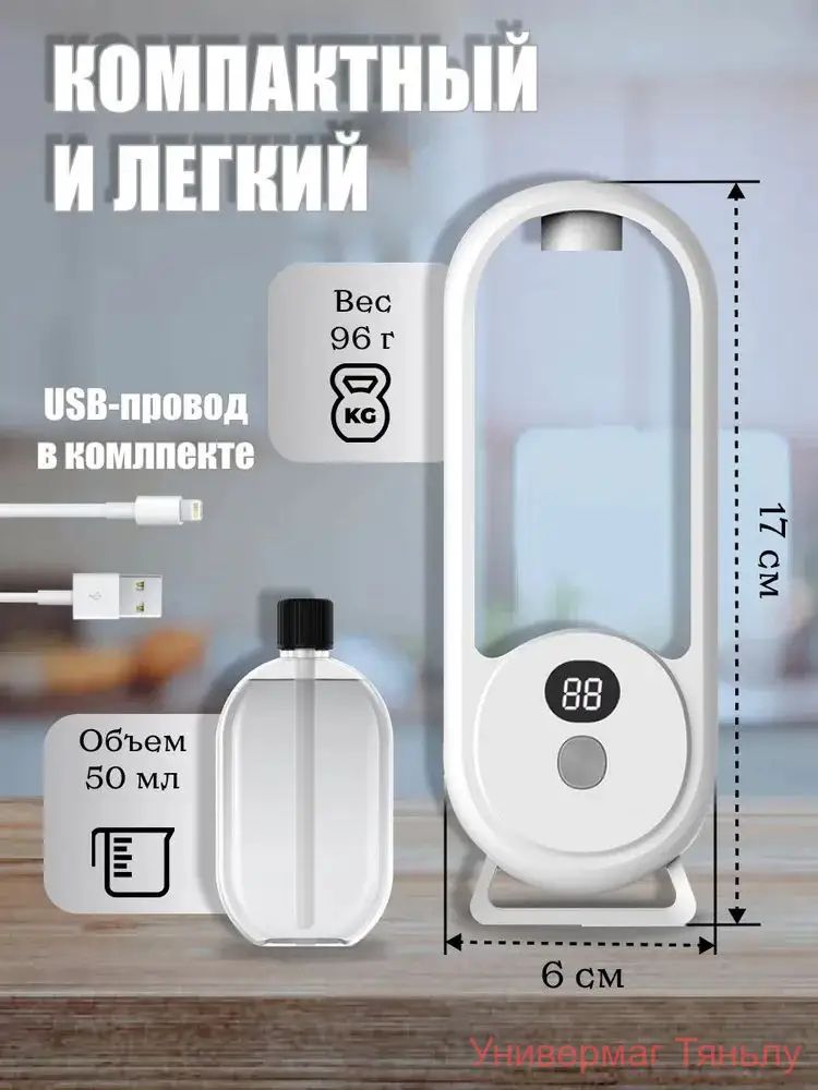 Аромадиффузор ультразвуковой 019e1f0a19c37c6ebd3ab32953f790ff, белый